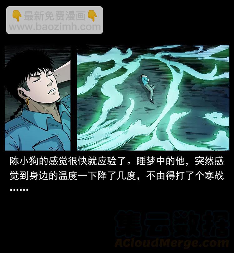 🍜幽冥诡匠 382 何处觅桃园、洪荒自有仙！ 第31页