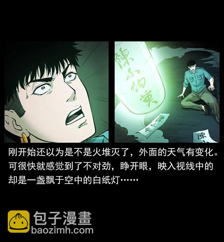 🍜幽冥诡匠 382 何处觅桃园、洪荒自有仙！ 第32页