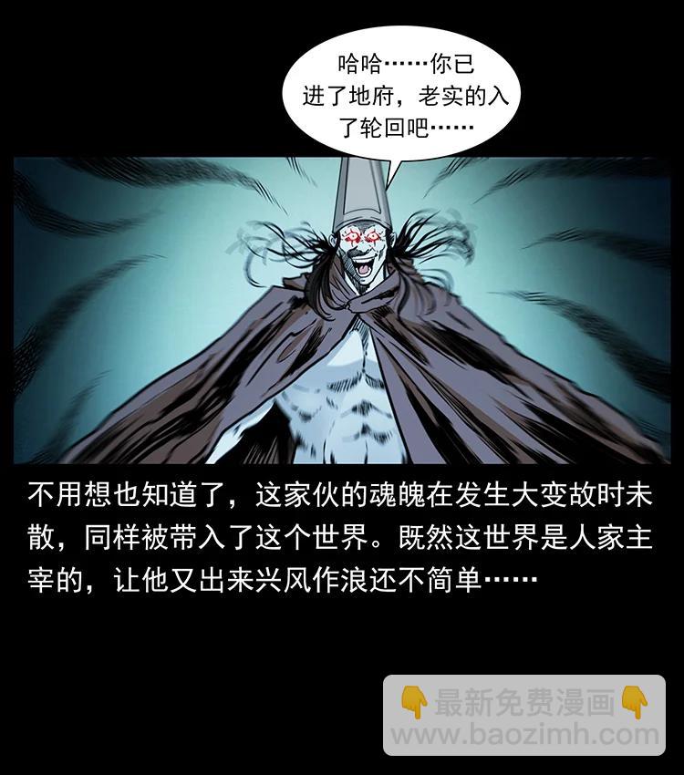 🍜幽冥诡匠 382 何处觅桃园、洪荒自有仙！ 第38页