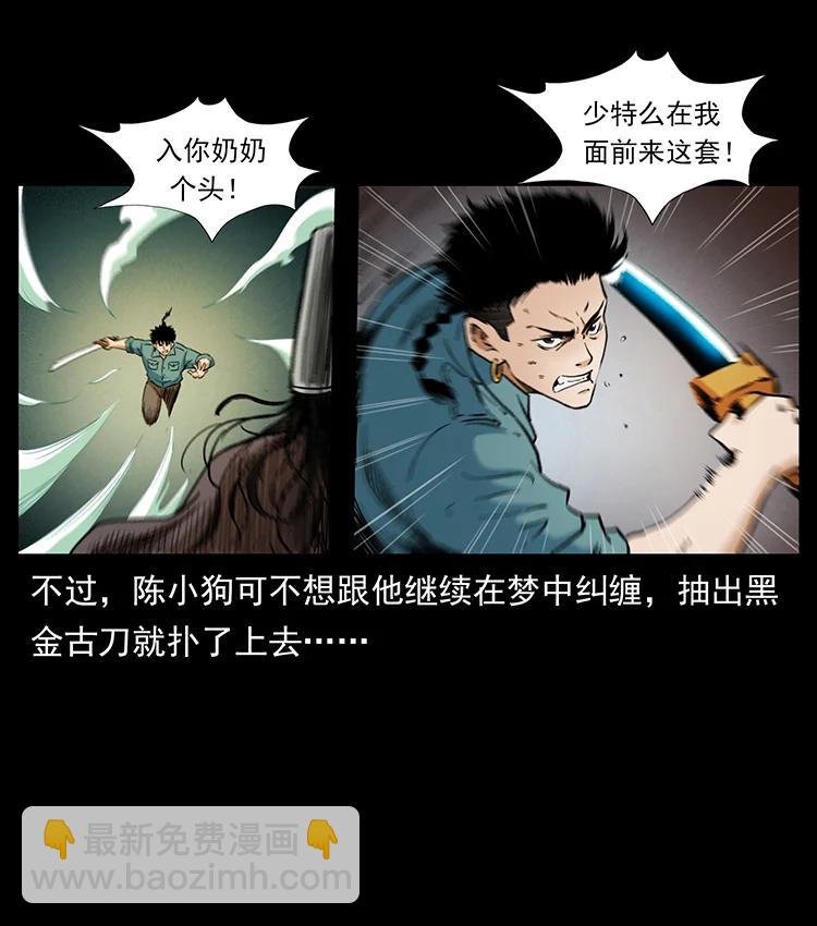 🍜幽冥诡匠 382 何处觅桃园、洪荒自有仙！ 第39页