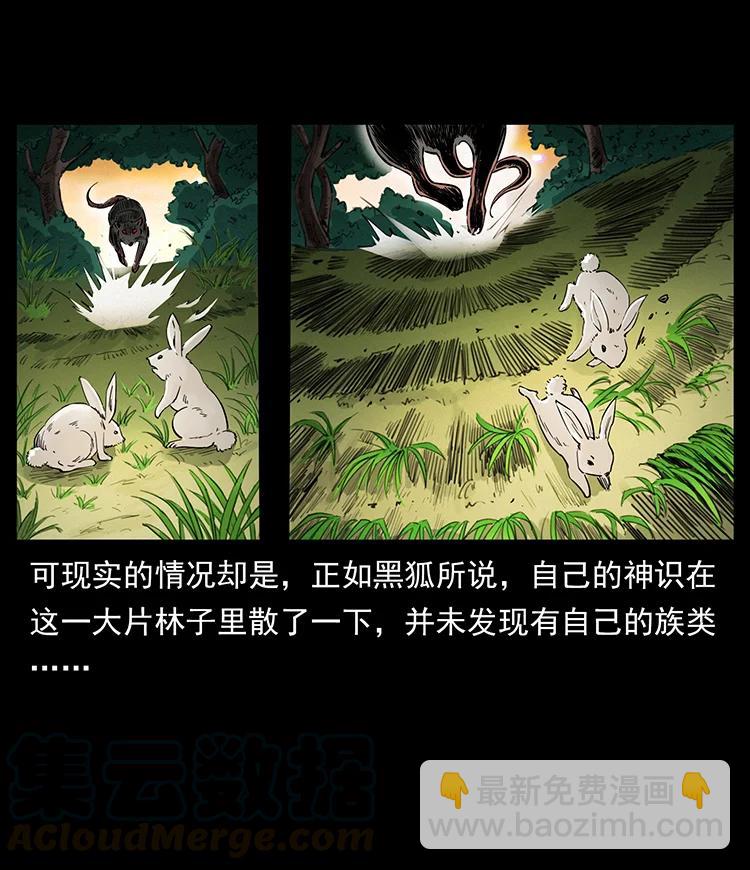🍜幽冥诡匠 382 何处觅桃园、洪荒自有仙！ 第4页