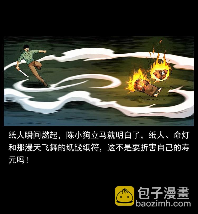 🍜幽冥诡匠 382 何处觅桃园、洪荒自有仙！ 第42页