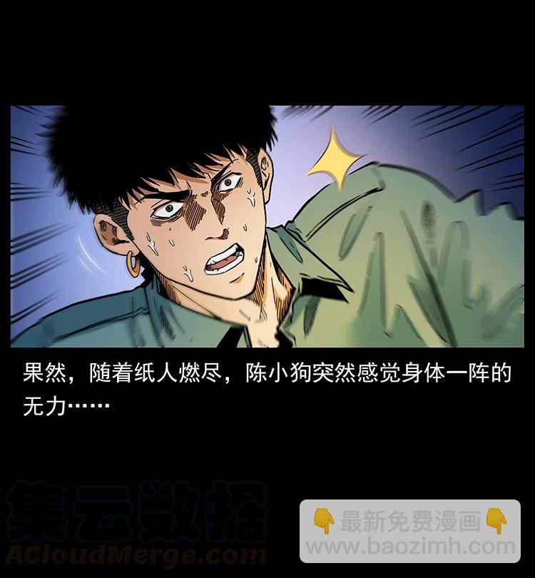 🍜幽冥诡匠 382 何处觅桃园、洪荒自有仙！ 第43页