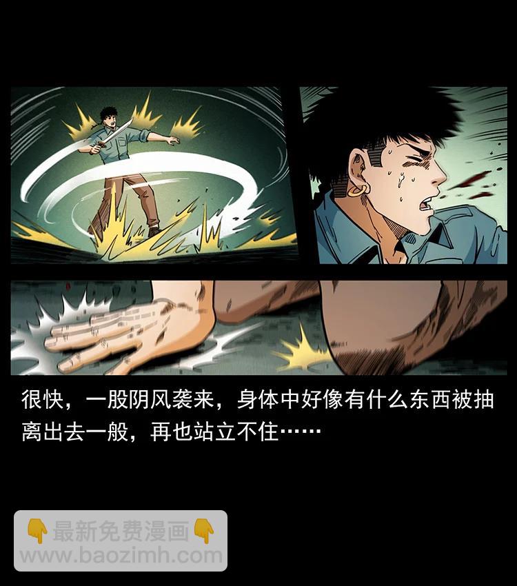 🍜幽冥诡匠 382 何处觅桃园、洪荒自有仙！ 第44页