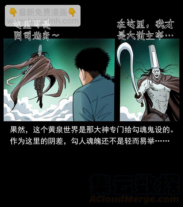 🍜幽冥诡匠 382 何处觅桃园、洪荒自有仙！ 第46页