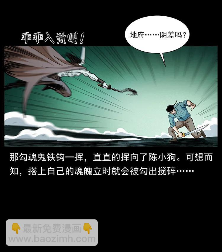 🍜幽冥诡匠 382 何处觅桃园、洪荒自有仙！ 第47页
