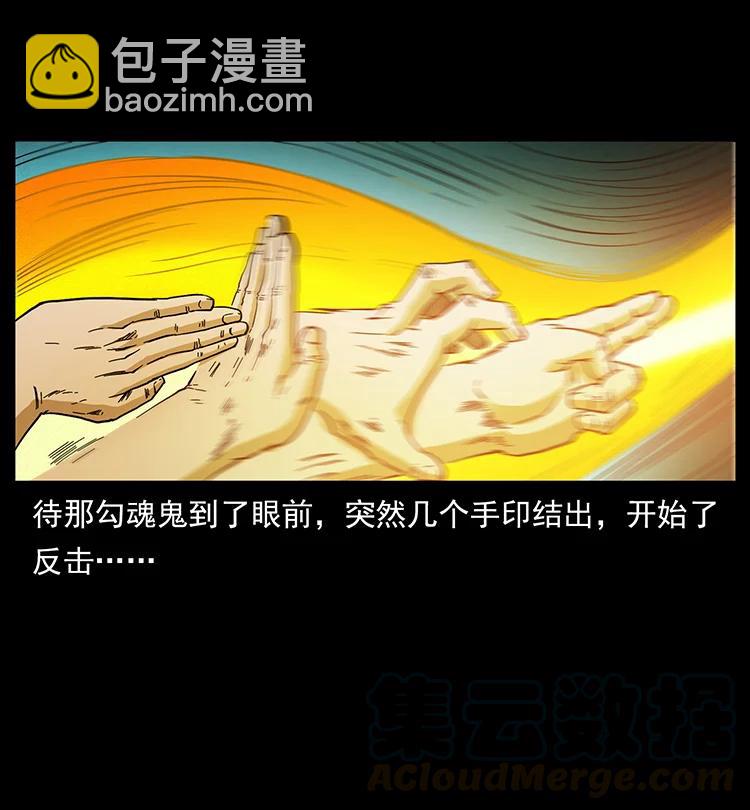 🍜幽冥诡匠 382 何处觅桃园、洪荒自有仙！ 第49页