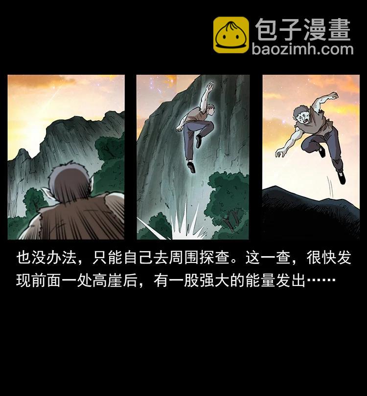 🍜幽冥诡匠 382 何处觅桃园、洪荒自有仙！ 第5页