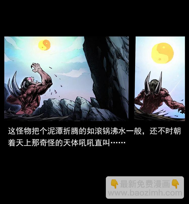 🍜幽冥诡匠 382 何处觅桃园、洪荒自有仙！ 第8页