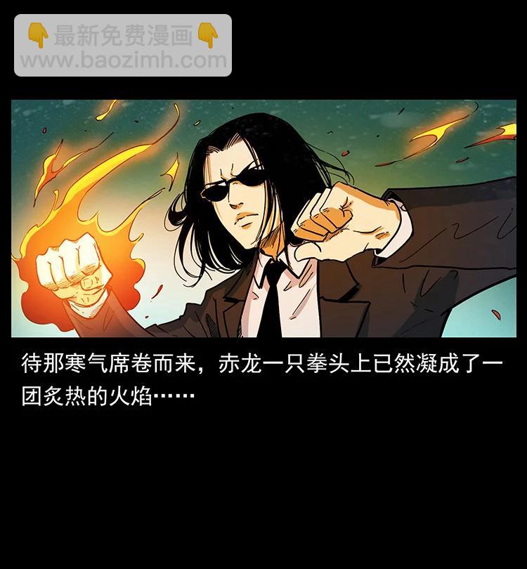 🍜幽冥诡匠 384 路障 第11页