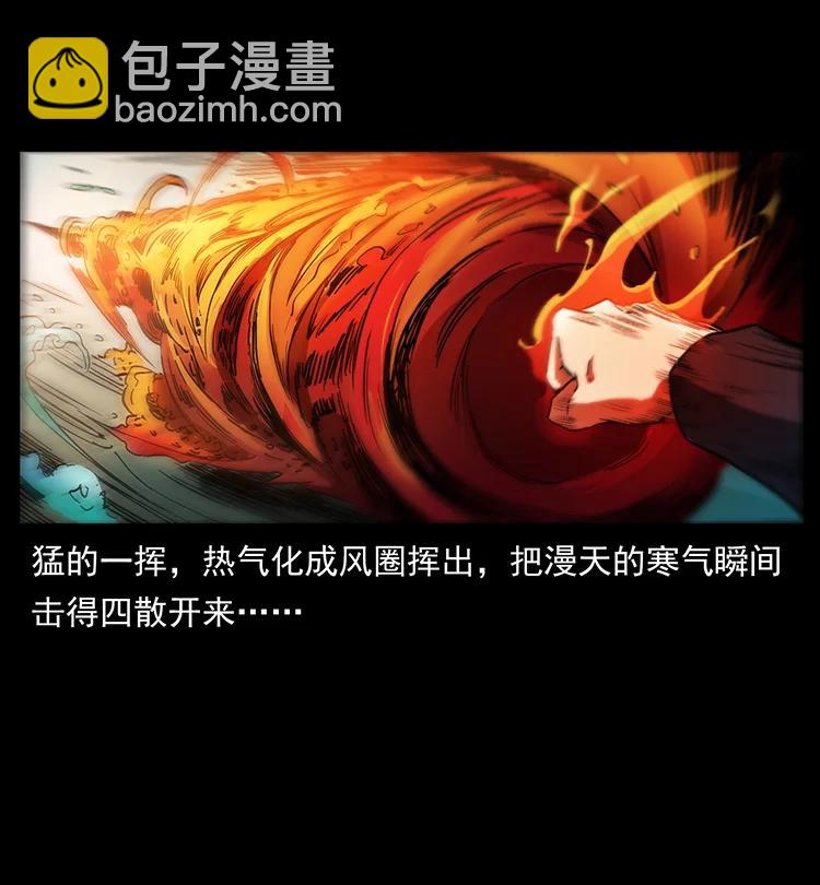 🍜幽冥诡匠 384 路障 第12页
