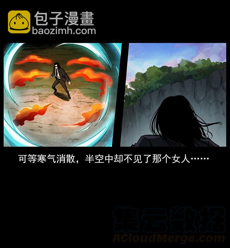 🍜幽冥诡匠 384 路障 第13页