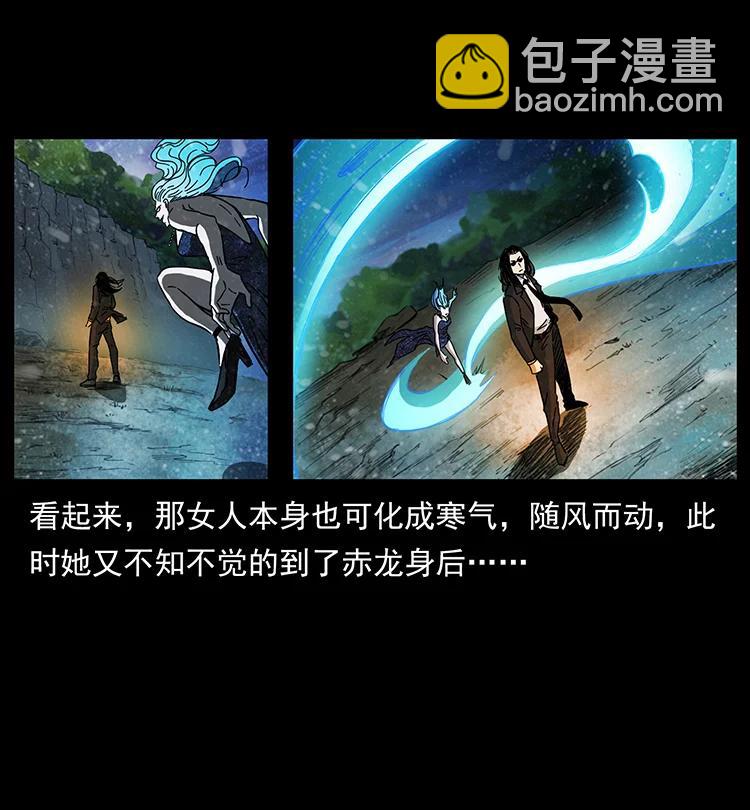 🍜幽冥诡匠 384 路障 第14页