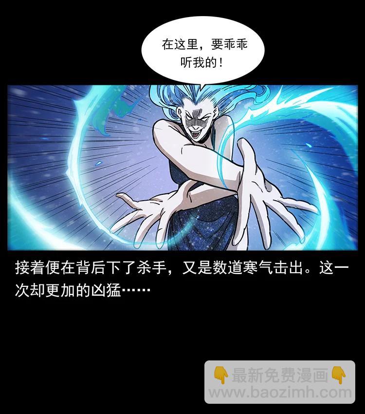 🍜幽冥诡匠 384 路障 第15页