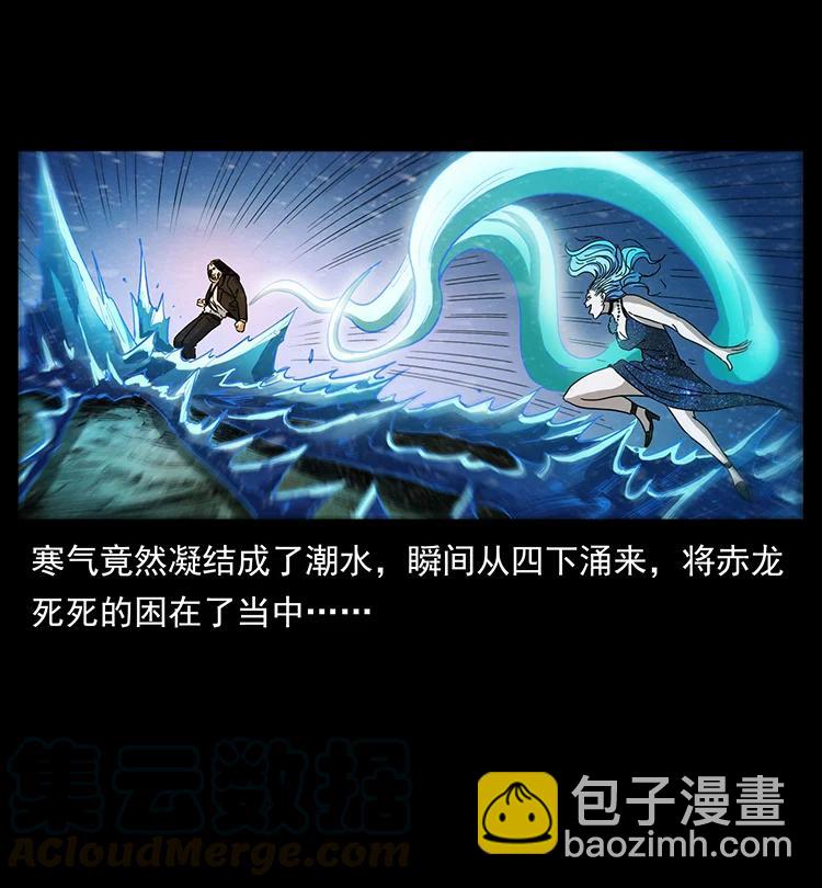 🍜幽冥诡匠 384 路障 第16页