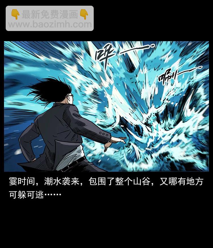 🍜幽冥诡匠 384 路障 第17页