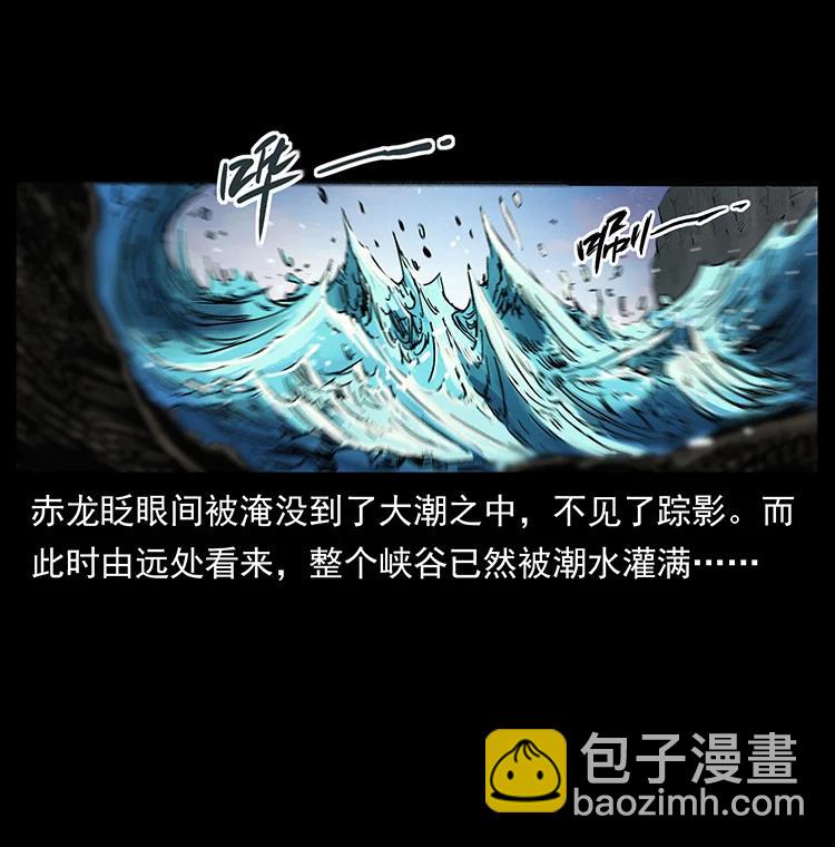 🍜幽冥诡匠 384 路障 第18页