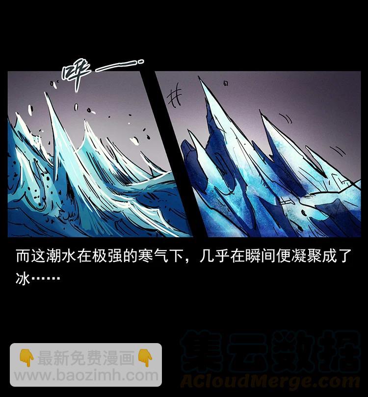 🍜幽冥诡匠 384 路障 第19页