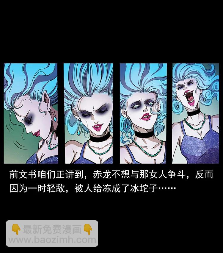 🍜幽冥诡匠 384 路障 第2页