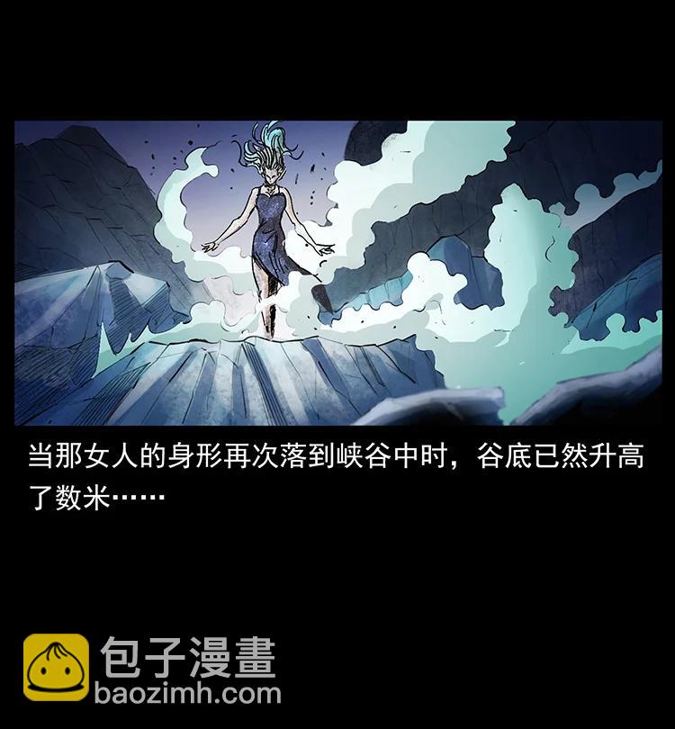 🍜幽冥诡匠 384 路障 第20页