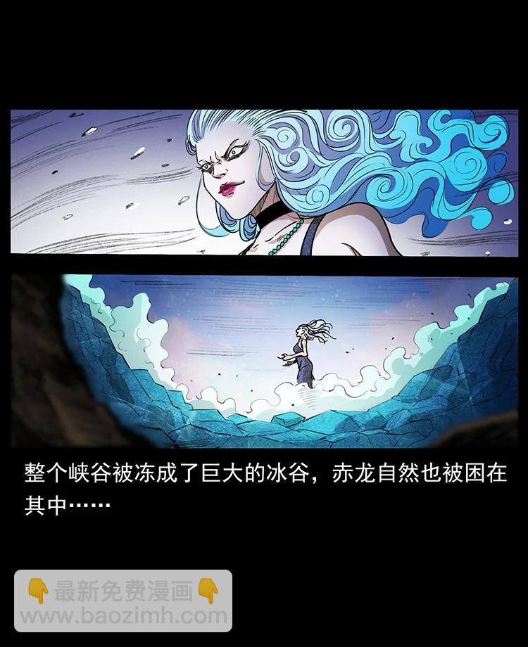 🍜幽冥诡匠 384 路障 第21页