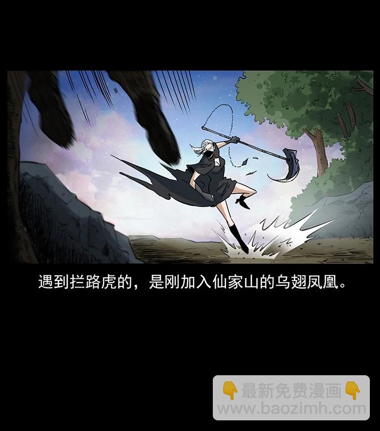 🍜幽冥诡匠 384 路障 第23页