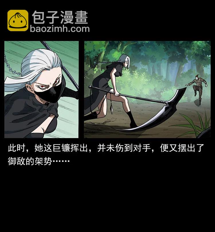 🍜幽冥诡匠 384 路障 第24页