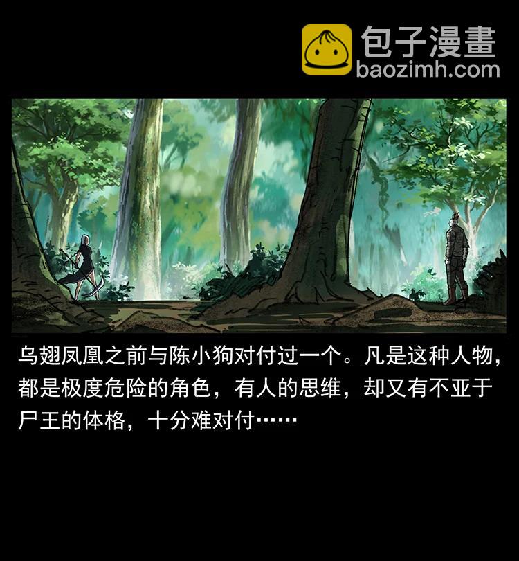 🍜幽冥诡匠 384 路障 第26页