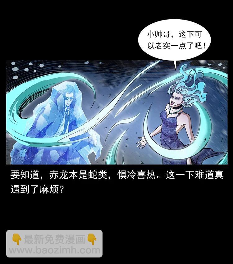 🍜幽冥诡匠 384 路障 第3页