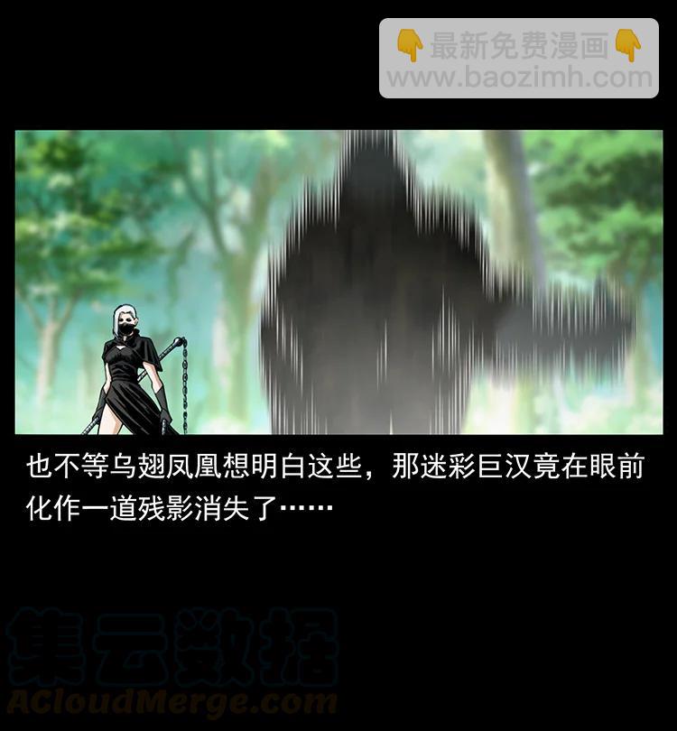 🍜幽冥诡匠 384 路障 第31页
