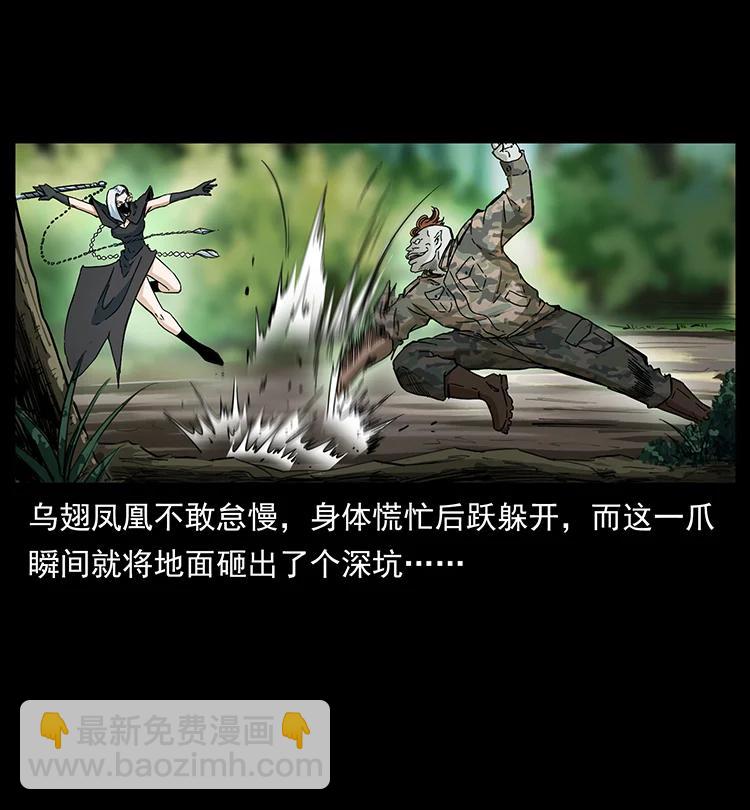 🍜幽冥诡匠 384 路障 第33页