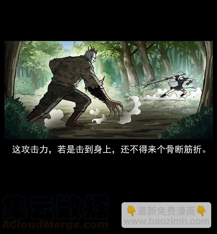 🍜幽冥诡匠 384 路障 第34页