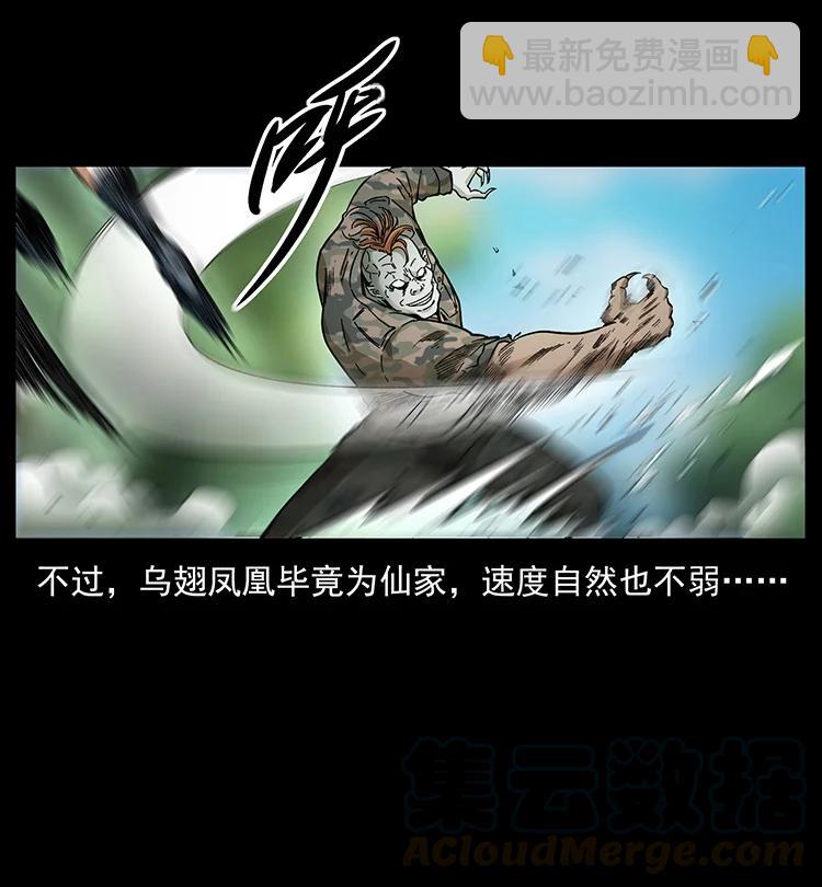 🍜幽冥诡匠 384 路障 第37页