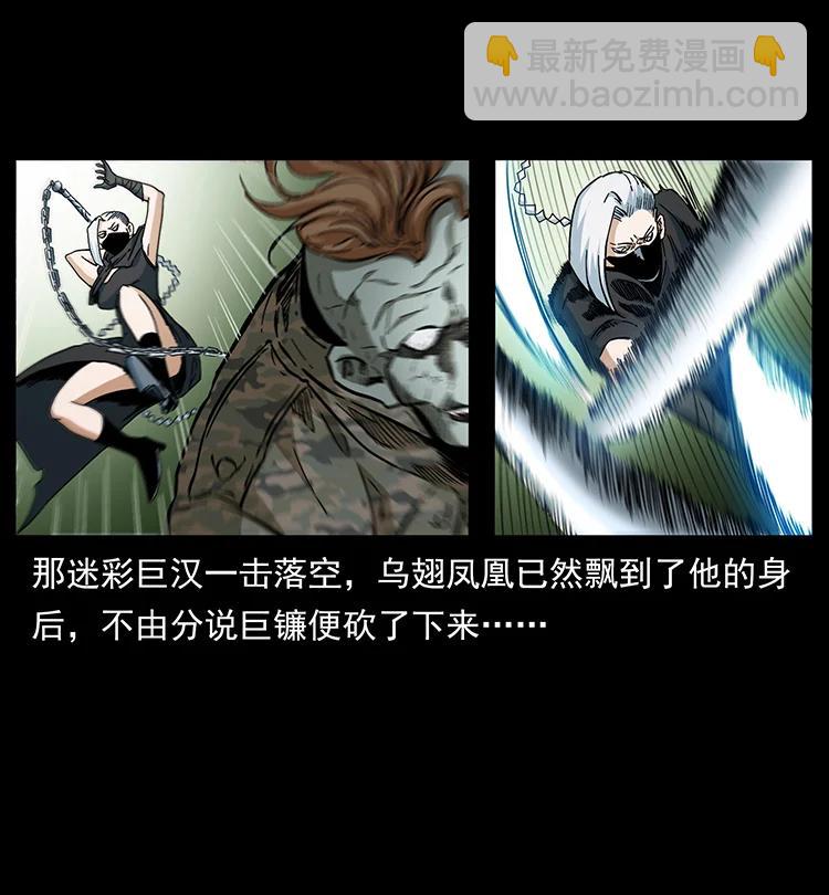 🍜幽冥诡匠 384 路障 第38页