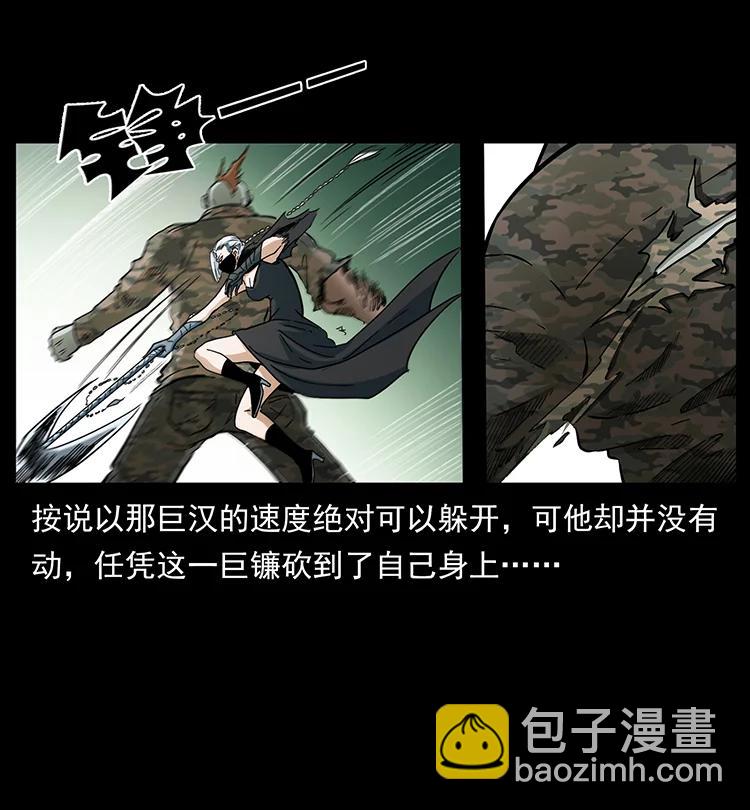 🍜幽冥诡匠 384 路障 第39页