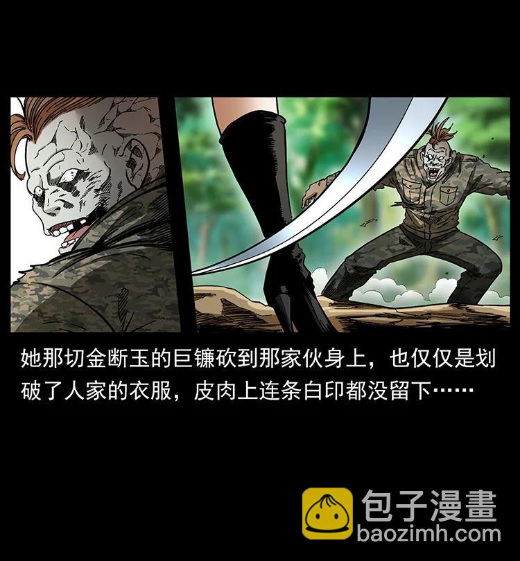 🍜幽冥诡匠 384 路障 第41页
