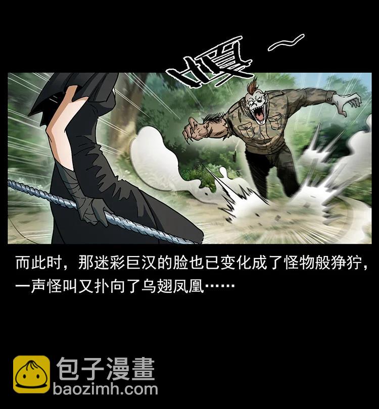 🍜幽冥诡匠 384 路障 第42页