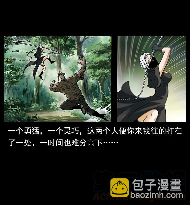🍜幽冥诡匠 384 路障 第43页
