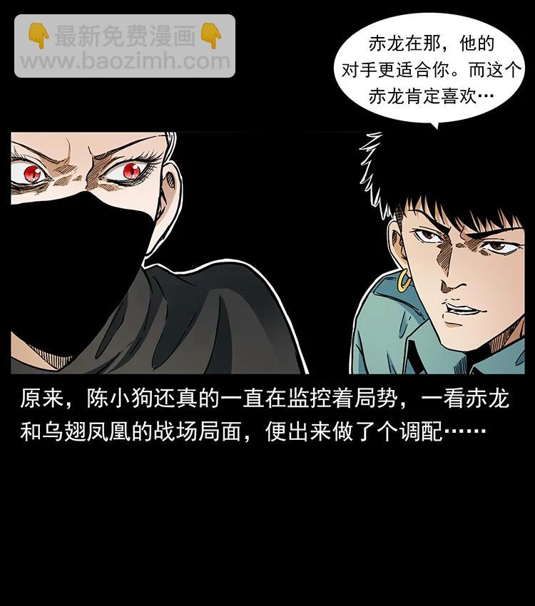 🍜幽冥诡匠 384 路障 第45页