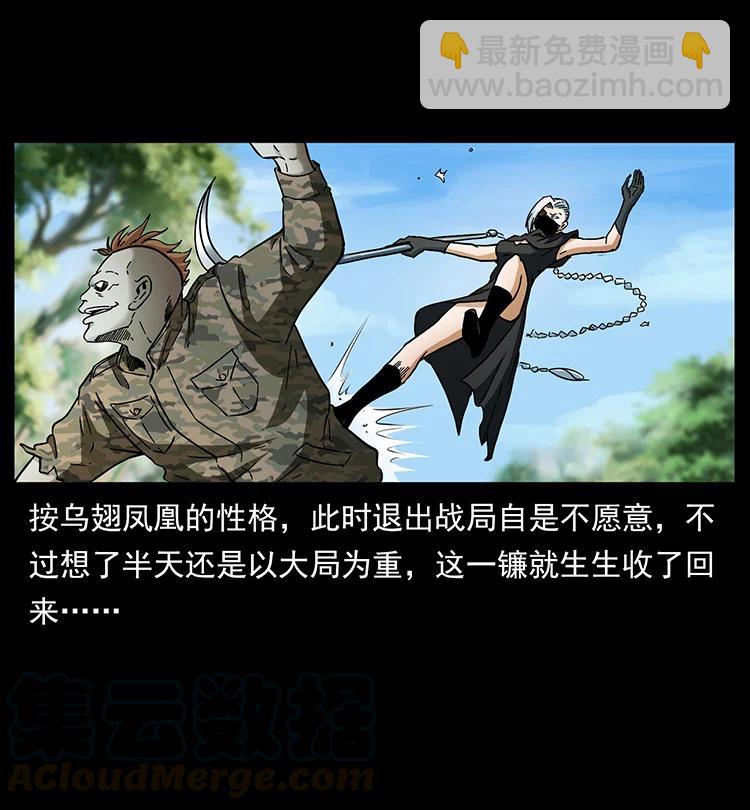 🍜幽冥诡匠 384 路障 第46页