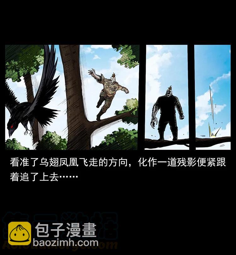 🍜幽冥诡匠 384 路障 第49页