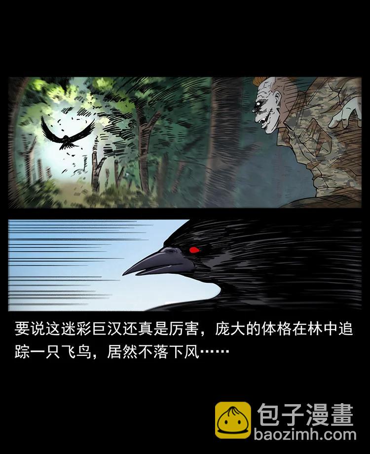 🍜幽冥诡匠 384 路障 第50页