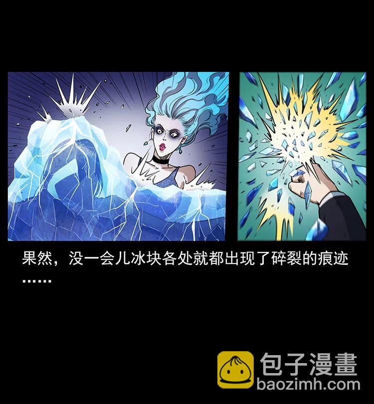 🍜幽冥诡匠 384 路障 第6页