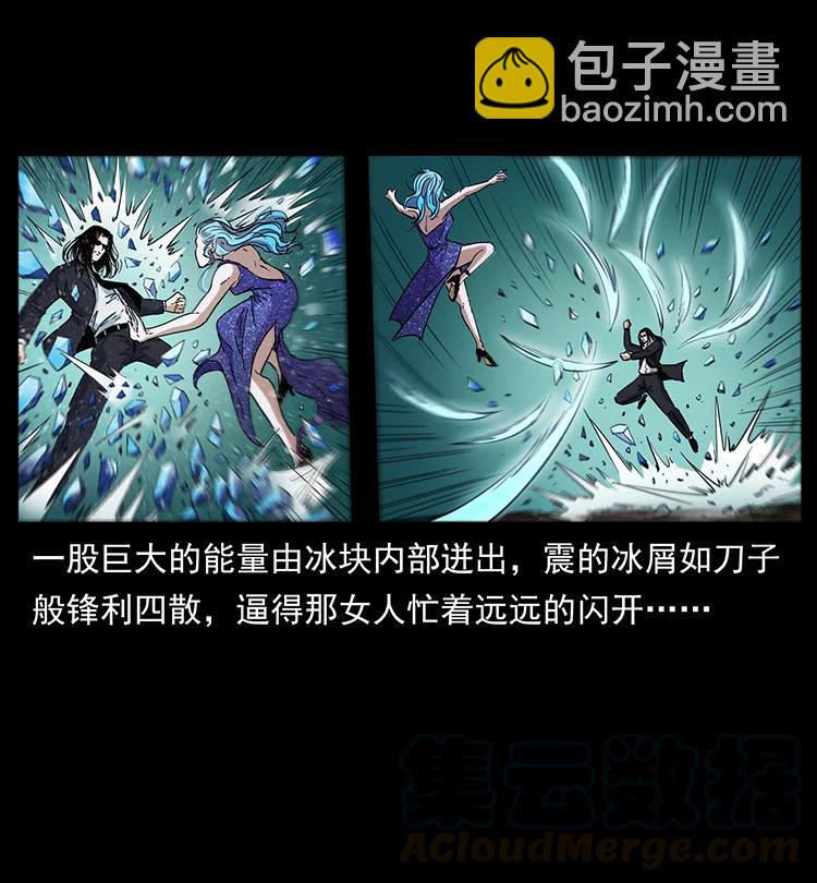 🍜幽冥诡匠 384 路障 第7页