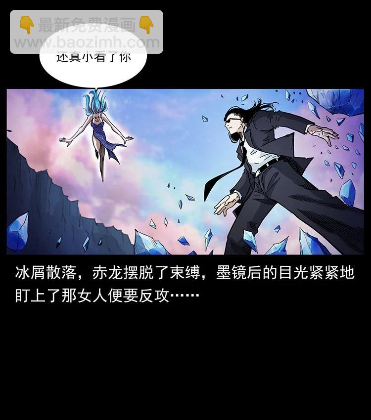 🍜幽冥诡匠 384 路障 第8页
