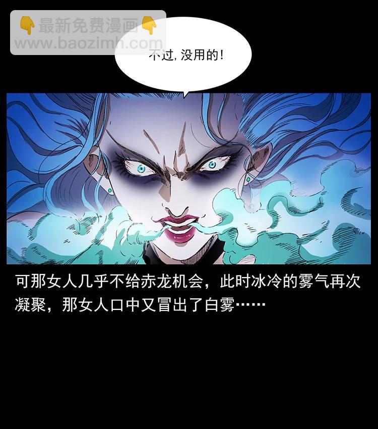 🍜幽冥诡匠 384 路障 第9页