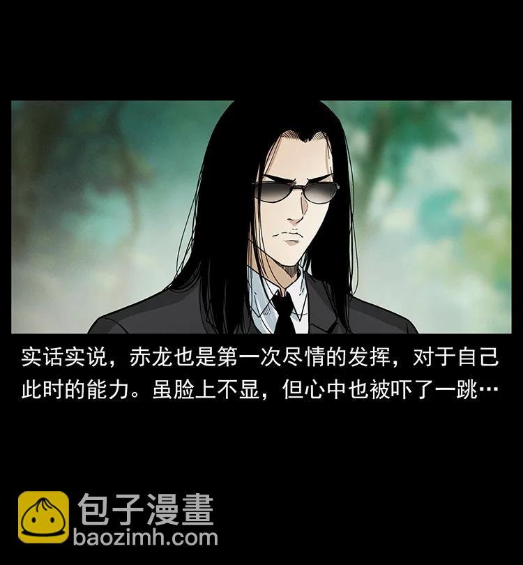 🍜幽冥诡匠 386 本少爷也是仙家 第12页