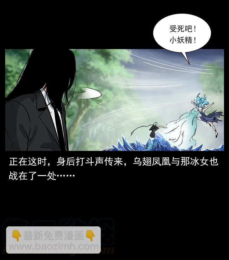 🍜幽冥诡匠 386 本少爷也是仙家 第13页
