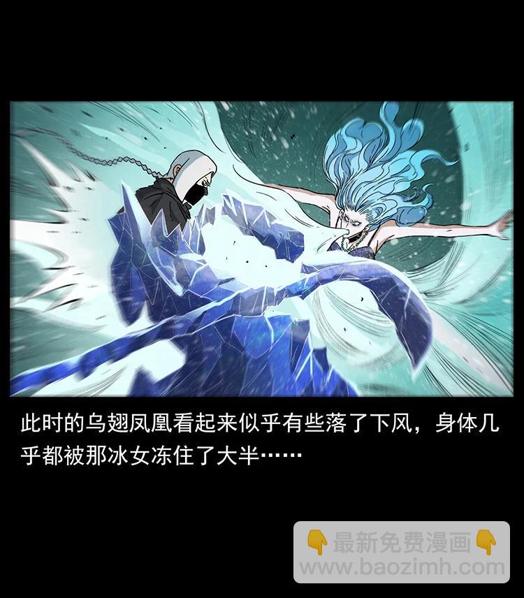 🍜幽冥诡匠 386 本少爷也是仙家 第14页