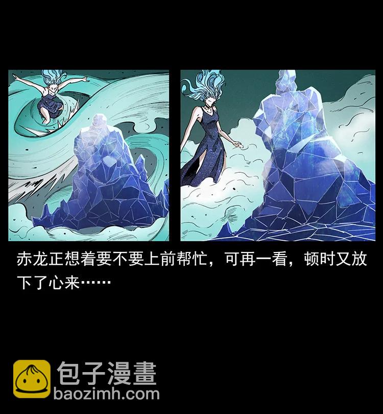 🍜幽冥诡匠 386 本少爷也是仙家 第15页